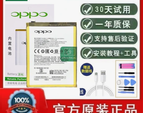 官方OPPO 电池原装R9splus. 感...