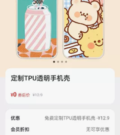 OPPO手机定制透明手机壳一加 reno ...