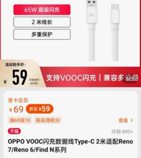 【全新】OPPO VOOC闪充数据线Typ...