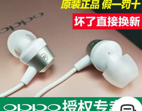 OPPO耳机原装正品oppor11 r11...
