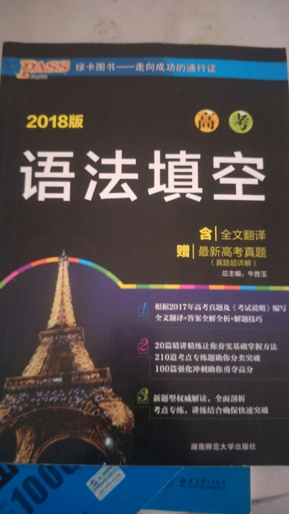 各科世纪金榜
