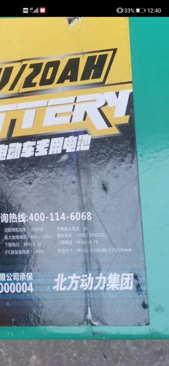 48V20ah锂电，一直在学校用。充满电可...