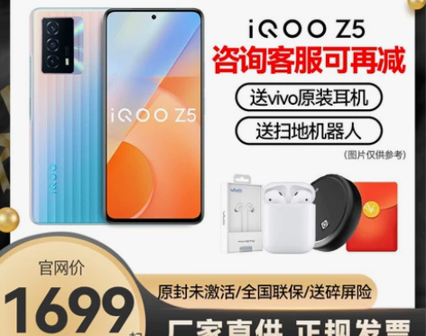 vivo手机 立减110元+咨询50元 i...