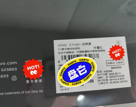 vivo新款折叠屏 X Fold+ 12+...