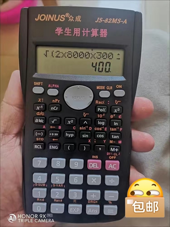 学生用会计职业考试审计建筑统计科学函数多功...