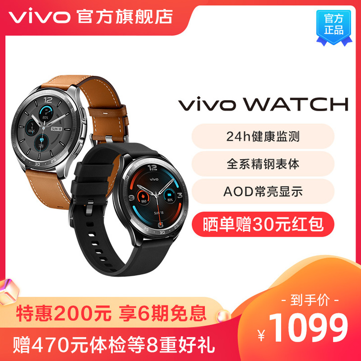 iQOO（数码） 智能手表