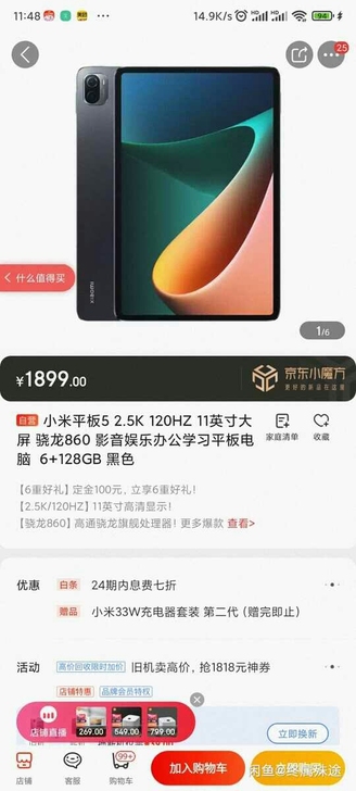 高价收收小米平板5 ，5pro ，高价要，...