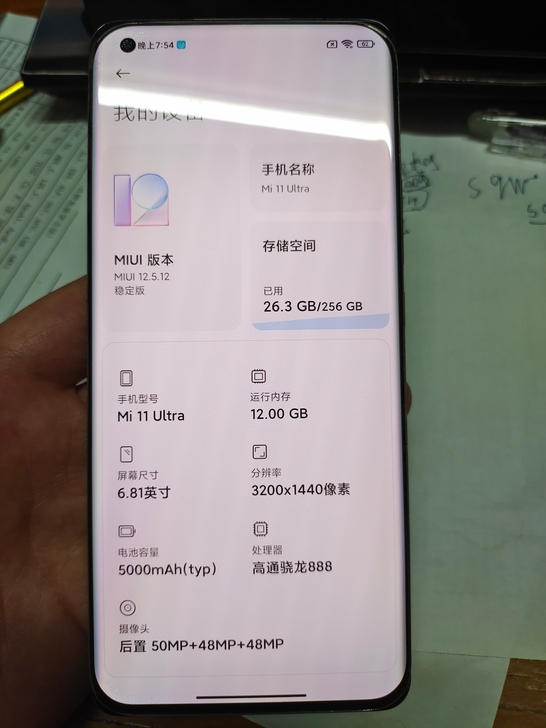 小米11ultra 12+256