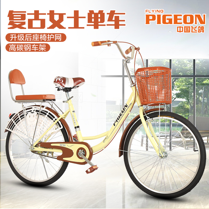 FLYING PIGEON/飞鸽 通勤自行车