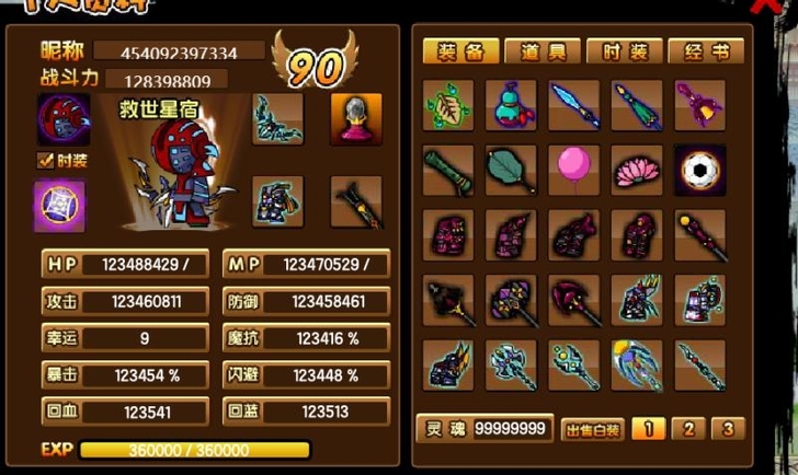 4399   造梦3  造3  造梦西游3...