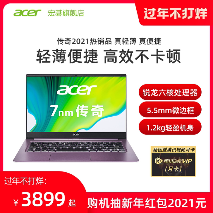 Acer/宏碁 笔记本电脑