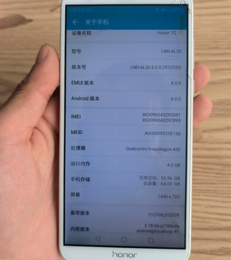 华为荣耀7C 外屏碎 客服手机 便宜处理 ...