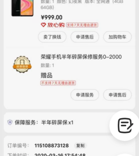 出闲置荣耀20青春版手机，4g ＋64g，...