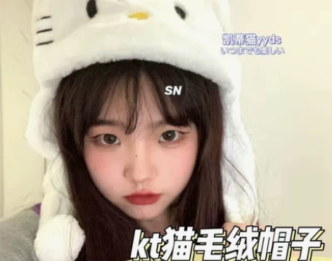 kitty可爱毛绒帽 感兴趣的话点“我想要...