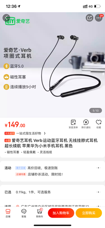 Verb运动蓝牙无线耳机，全新未拆封。