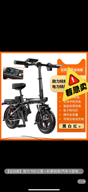 天猫正规渠道购买,平时就是上下班骑行,配套...
