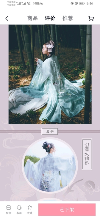 摸鱼儿白泽大袖,紫色渐变,m码,仅试穿过一...