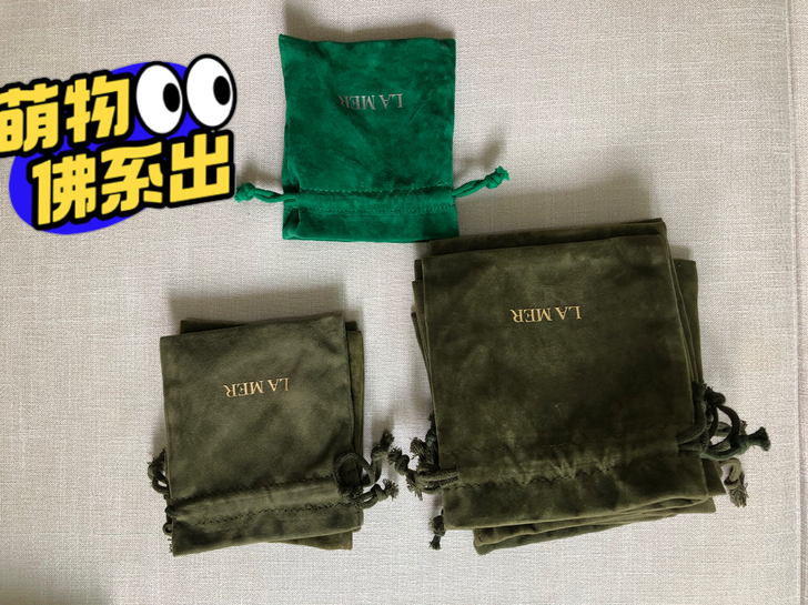 海蓝之谜 小袋子，每个5元，不同规格大概1...