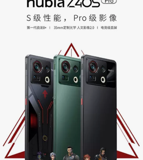 未拆原封努比亚z40spro 夜海骁龙8+...