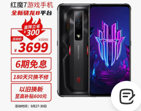 努比亚 nubia 红魔7  12GB+2...
