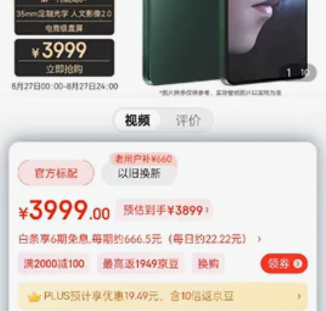 nubia 努比亚Z40S Pro 12G...