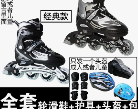 正品天鹅溜冰鞋成人成年儿童全套装直排轮滑鞋...