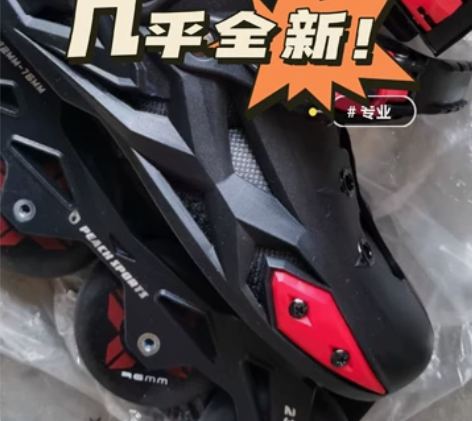 大一进轮滑社买的， 帕奇xman单排专业轮...