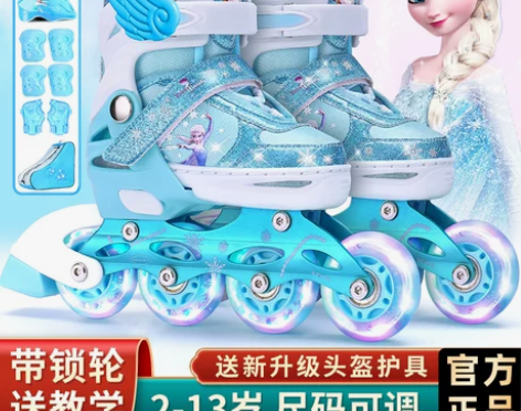 迪士尼溜冰鞋儿童全套装滑冰轮滑鞋旱冰可调中...