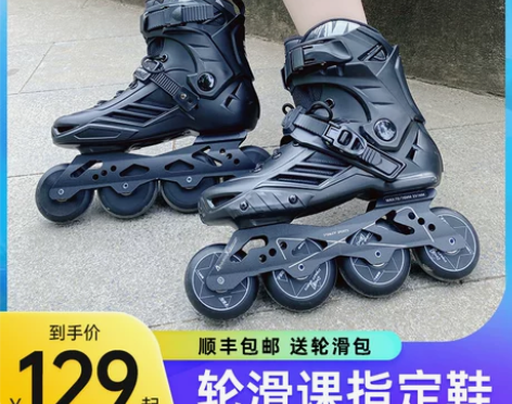 【狂欢价】斯坦利轮滑鞋男女溜冰鞋成年成人直...