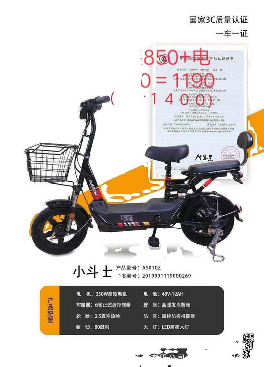 新款国标电动自行车48 配送安装地区:全国...