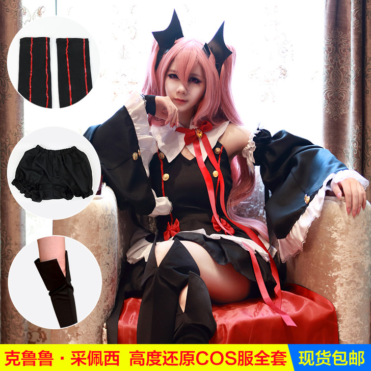 雅芙漫领域 Cosplay女装