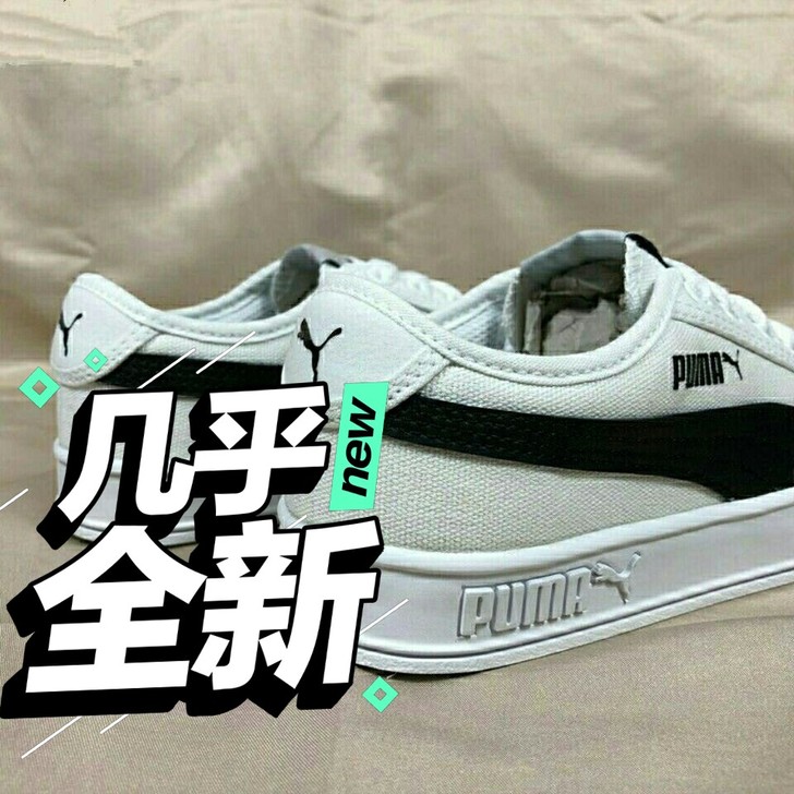 彪马PUMA板鞋
