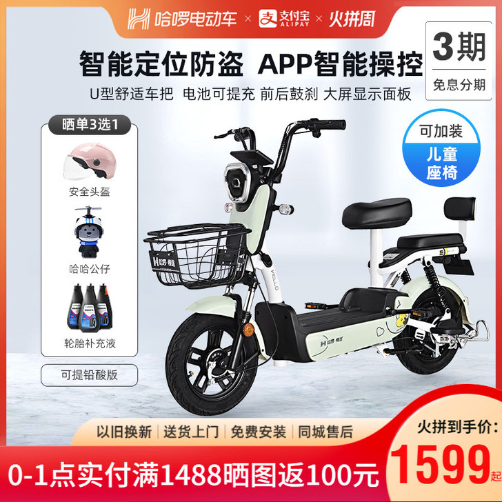 棒途 电动自行车
