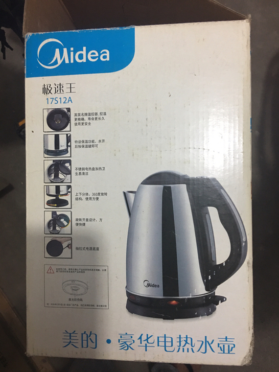 同城自取：美的1.7L极速烧水壶，可一键保...