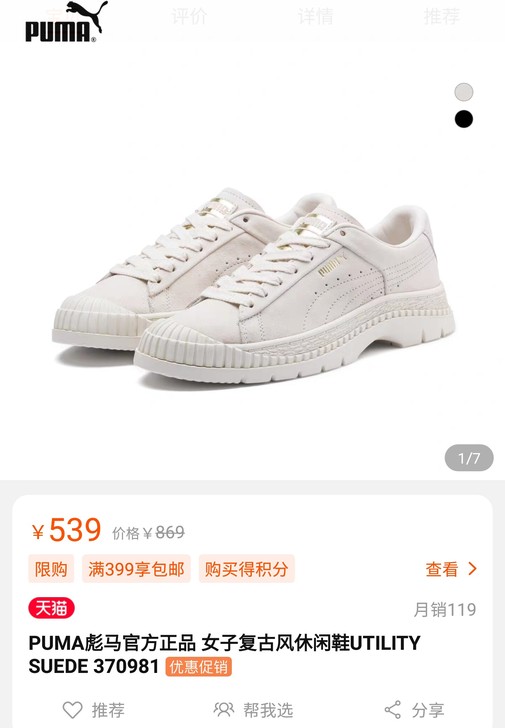 Puma 彪马 366488复古米白色鹿皮...