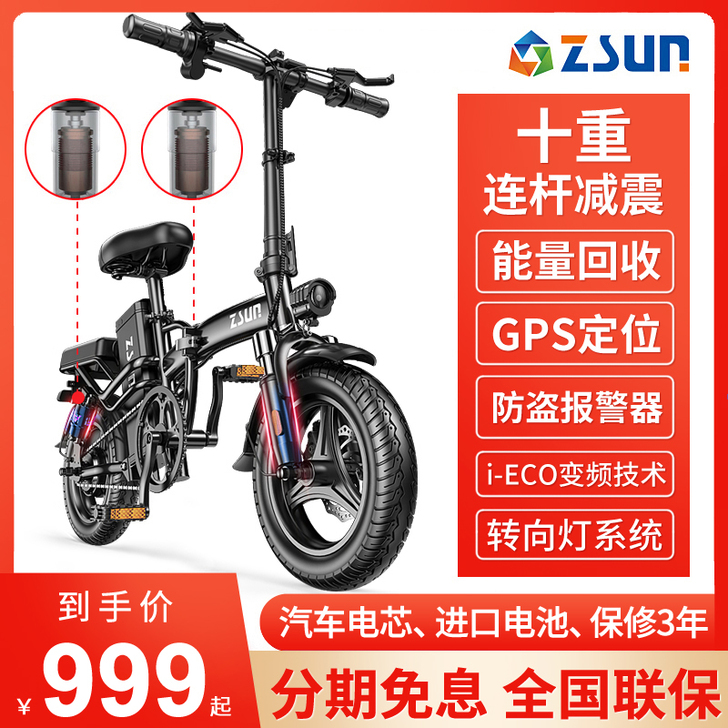 尊尚 电动自行车，只出本地，便宜卖了。