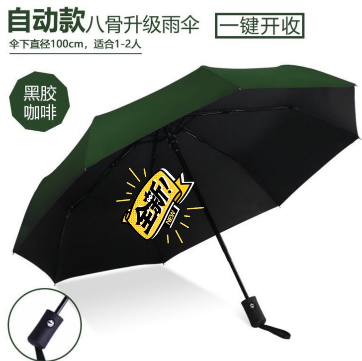全自动折叠雨伞男女加厚遮阳防.晒防.紫外线...