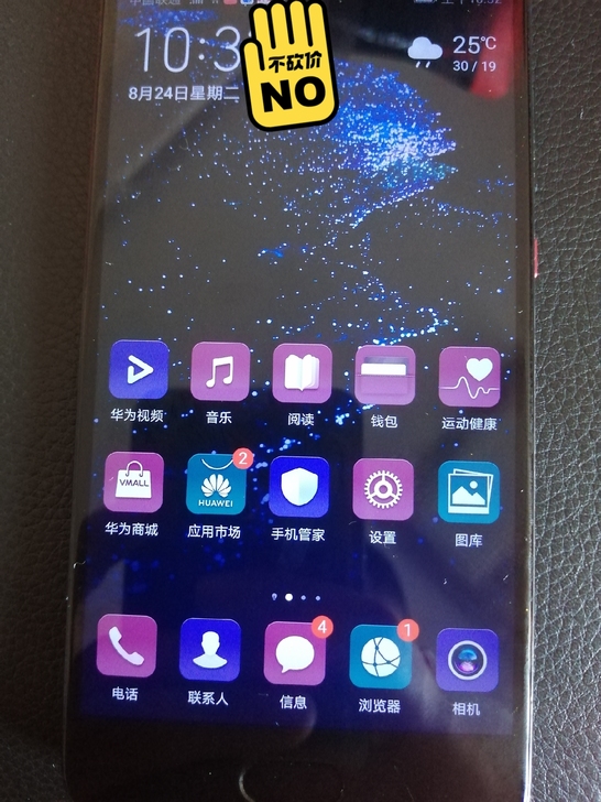 华为p10p，无拆无修，有点小磕碰，品牌型号