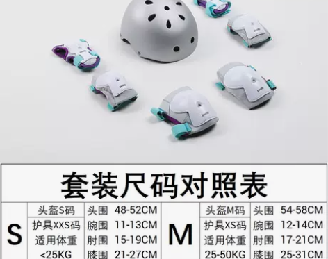 迪卡侬儿童头盔护具套装轮滑滑冰滑轮溜冰鞋滑...