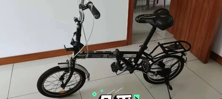 菲利普自行车，几乎全新，可折叠，大人小孩都...