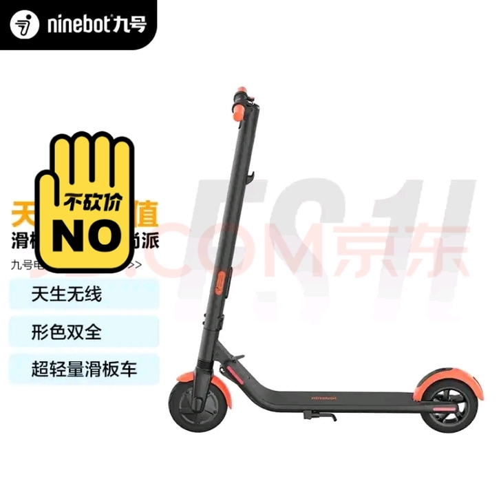 ninebot九号ES1L，21年8月购买...