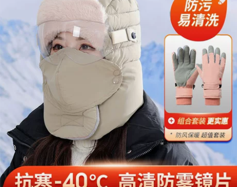 【38活动价】雷锋帽女冬天电动车骑车防风防...