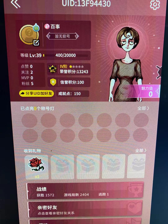 网易狼人杀四阶账号安卓苹果三无邮箱账号