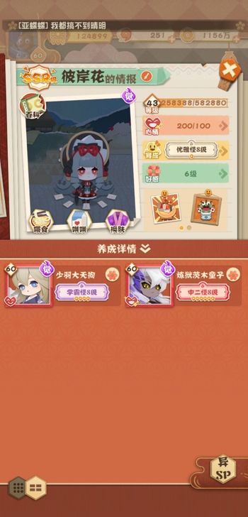 阴阳师妖怪屋网易手机账号（安卓区）