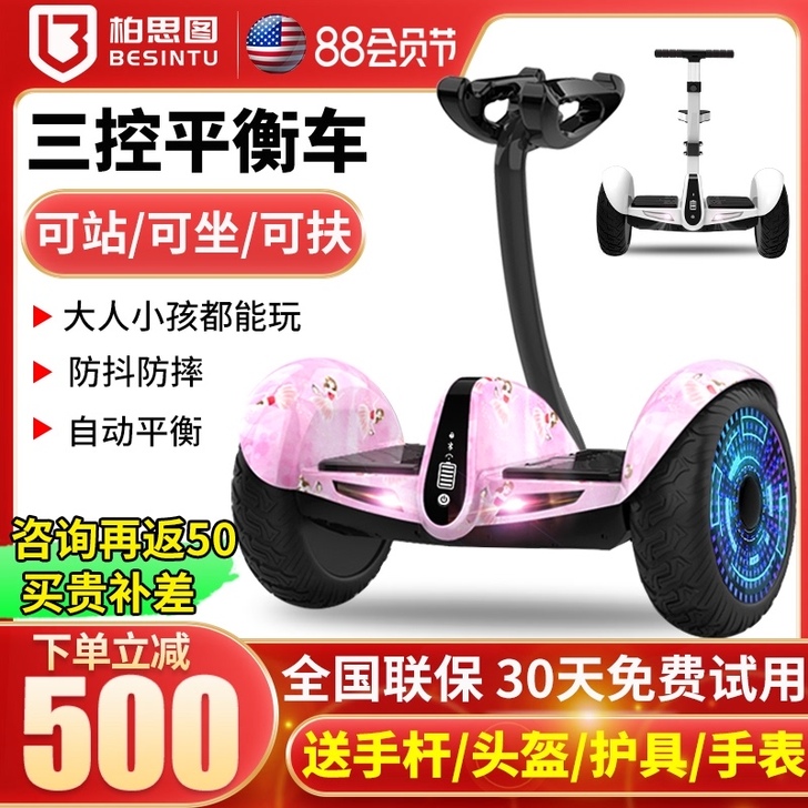 柏思图旗舰店智能电动腿控平衡车儿童双轮成年...
