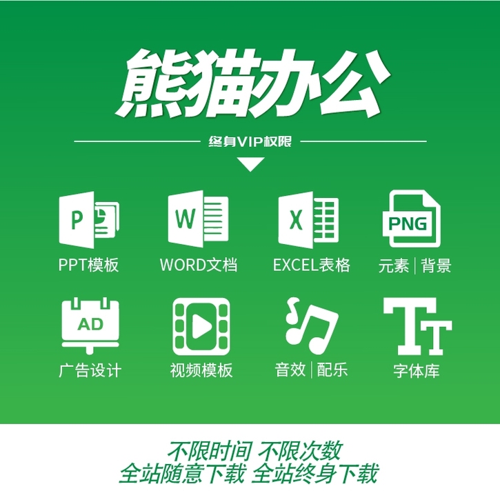 千库网摄图网包图网千图网熊猫办公90自助下...