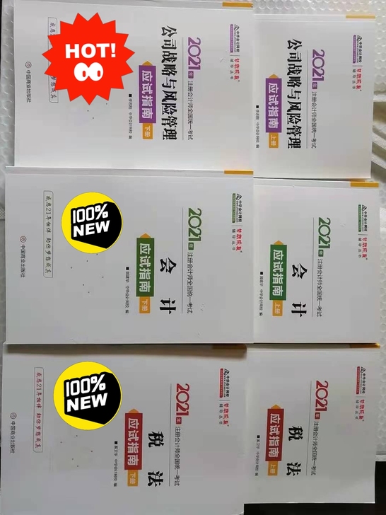 2021~注~会~