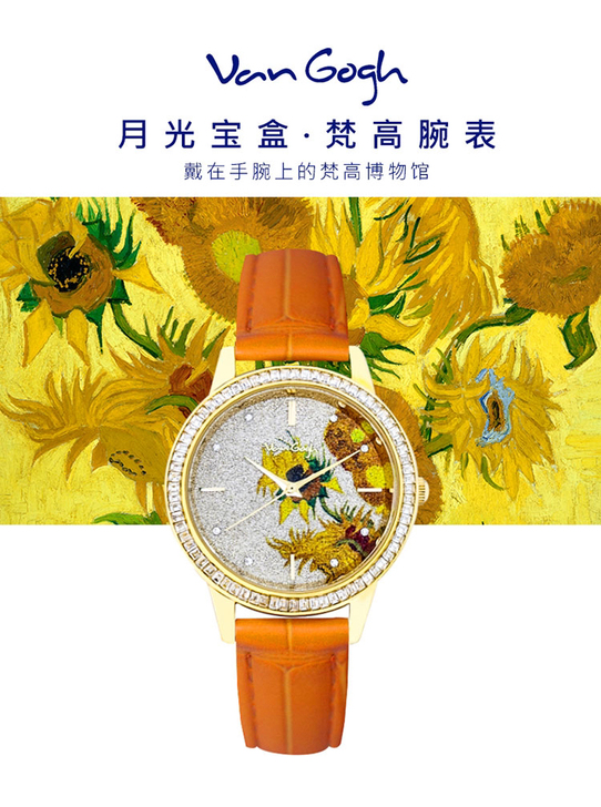 梵高手表