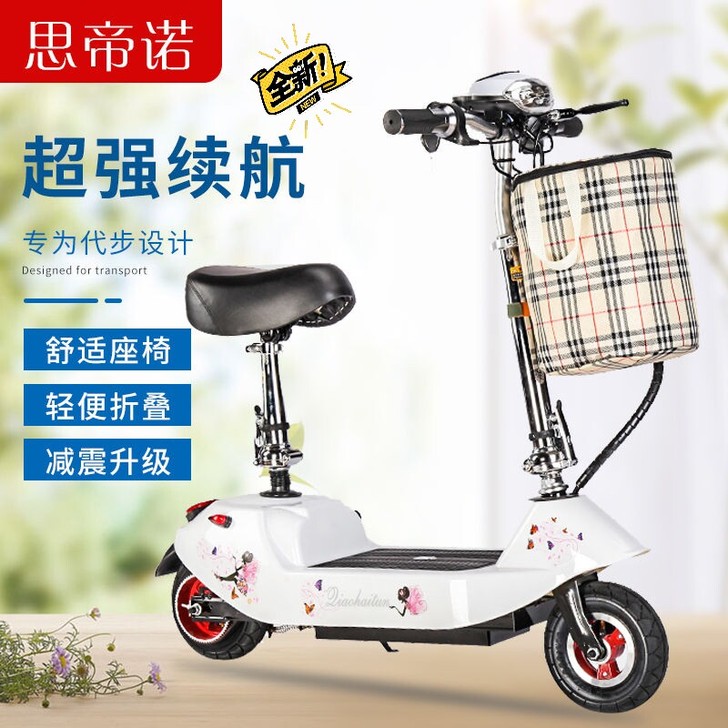 思帝诺小海豚电瓶车迷你小型电动车代步折叠便...