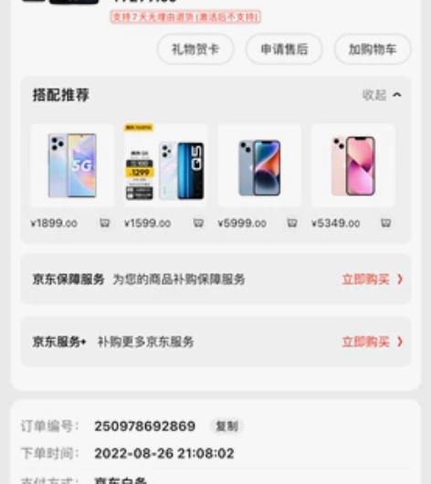 moto razer 2022.12+51...